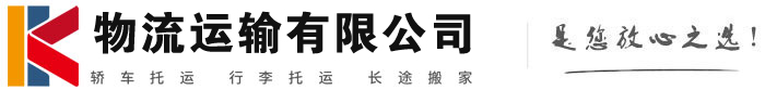 沈丘物流有限公司